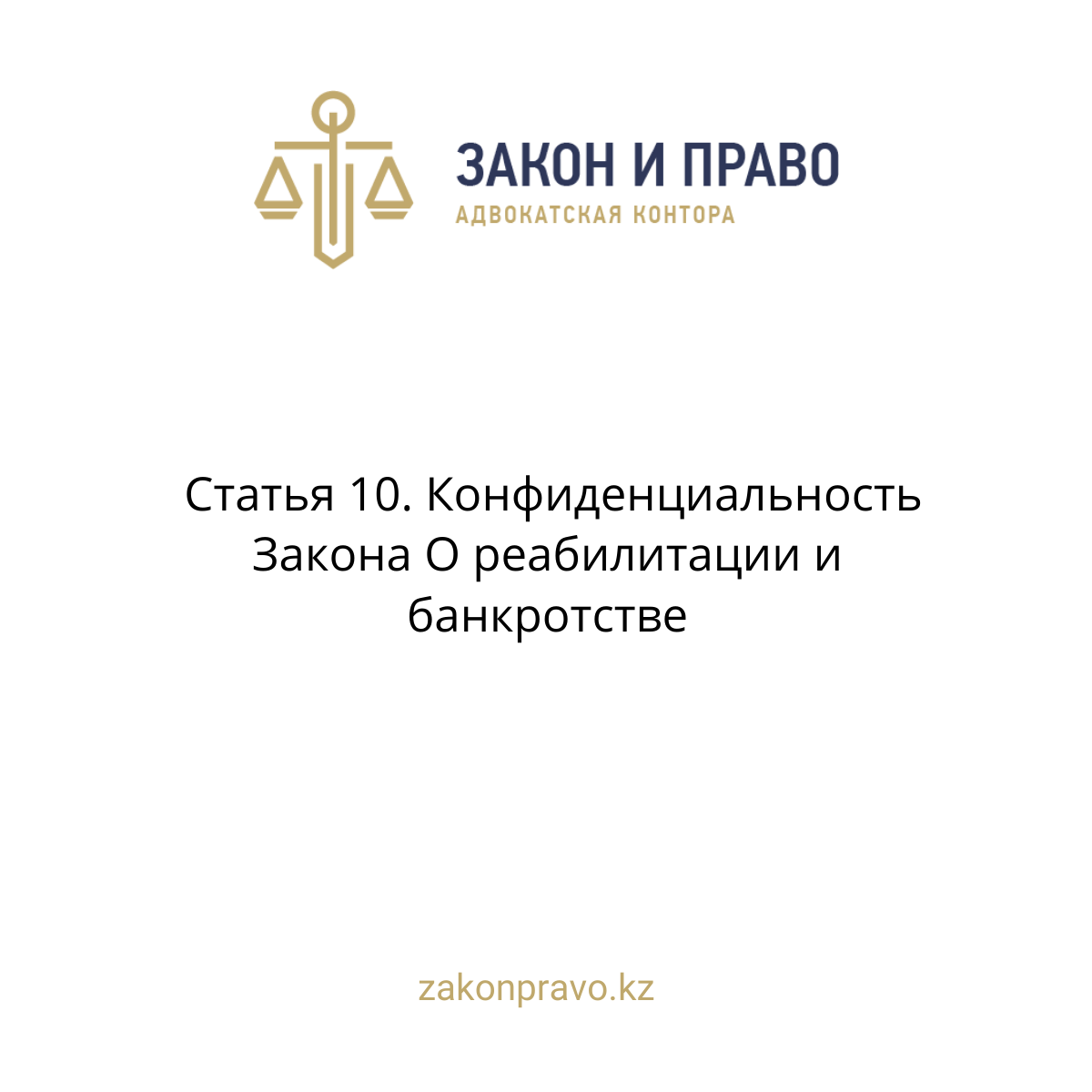 АMANAT партиясы және Заң және Құқық адвокаттық кеңсесінің серіктестігі аясында елге тегін заң көмегі көрсетілді
